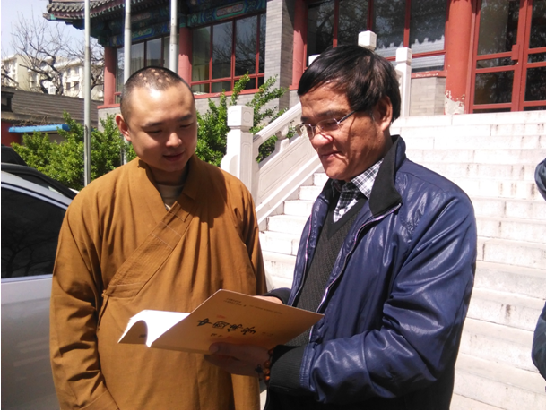 张禹东教授与法师探讨中国佛学院院刊