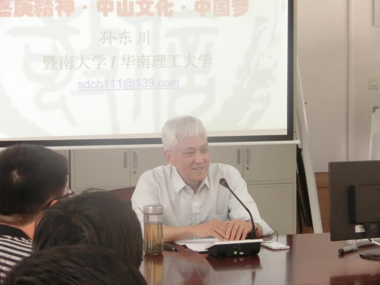 孙东川教授在讲授