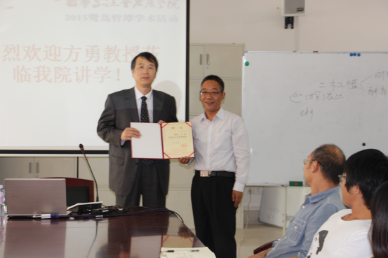 常务副院长周世兴为方勇教授颁发聘书