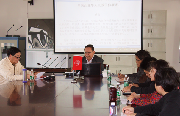 苏庆华教授学术讲演